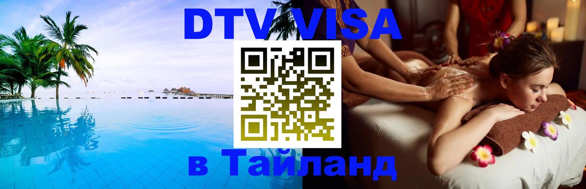 Оформление DTV визы под ключ: стоимость и тарифы, только загранпаспорт - Манила  04.12.2025 